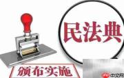 民法典中个人合伙规定