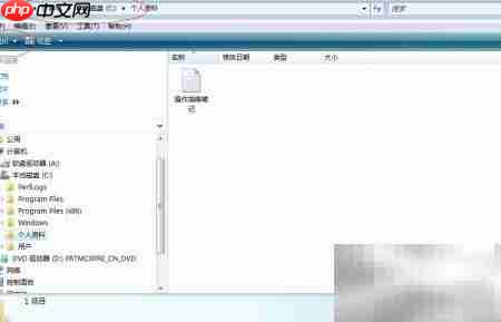 Vista x64预览Txt文档技巧