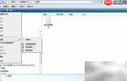 Vista x64预览Txt文档技巧