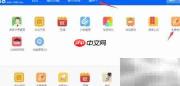 阿里巴巴旺铺日常操作指南