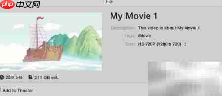 Mac上用iMovie轻松合并视频