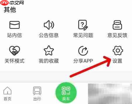 青岛地铁App账号安全设置指南