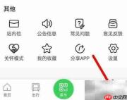 青岛地铁App账号安全设置指南