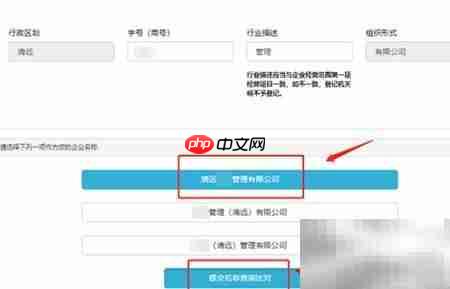 公司名称网上申报指南