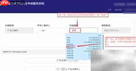 公司名称网上申报指南