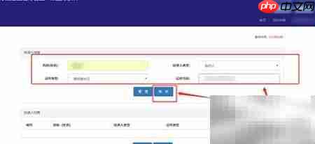 公司名称网上申报指南