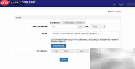 公司名称网上申报指南