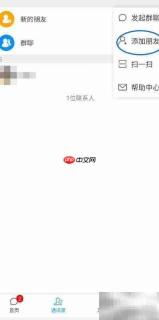 中徽畅言微信邀友指南
