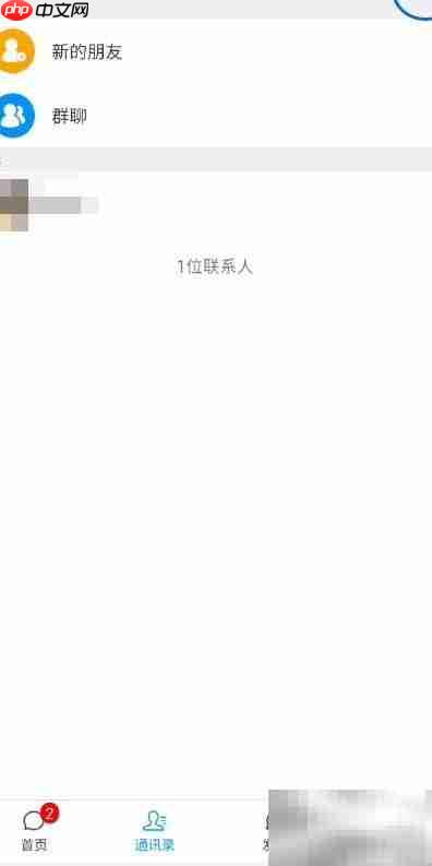 中徽畅言微信邀友指南