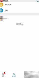 中徽畅言微信邀友指南