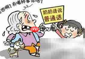 普通话的重要性