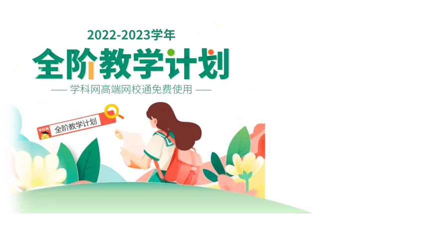 学科网网页版访问入口在哪