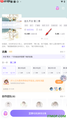 饭角手机版设置取消已追剧的内容的方法