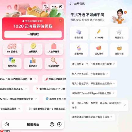 豆包杀入 618，但它不想帮你下单