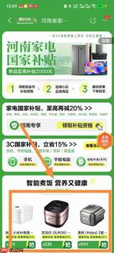 云闪付如何领取政府补贴