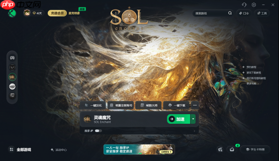 灵魂魔咒SOL:enchant一键汉化 SOL灵魂魔咒怎么汉化改中文教程