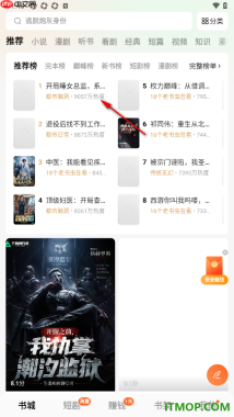 番茄免费小说手机版设置阅读页面背景样式的方法