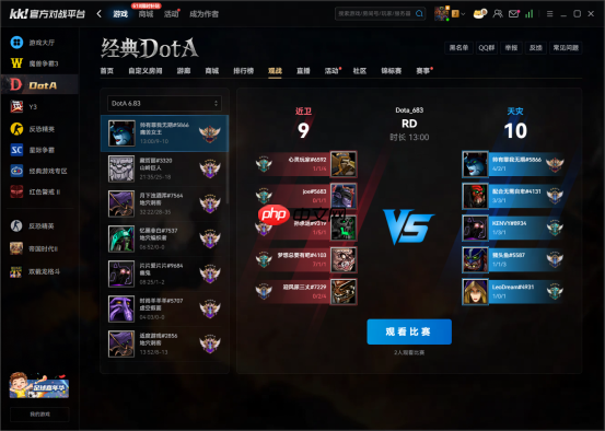 2026最新实测!KK对战平台官方排障:dota1怎么联机不断线?