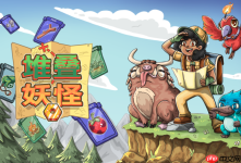 卡牌堆叠捉宠游戏《堆叠妖怪》demo已上线 同步参加steam新品节与核聚变·深圳站