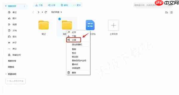 百度网盘如何制作合集