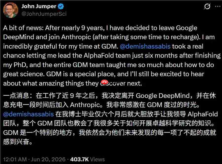 AI领军人物“大迁徙”:诺奖得主John Jumper告别DeepMind,转投Anthropic
