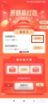 答题红包88元怎么开始答题