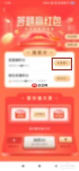 答题红包88元怎么开始答题