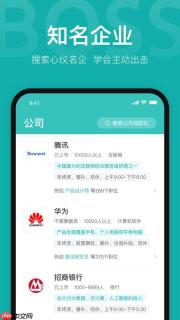 如何在Boss直聘查看公司口碑