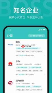 如何在Boss直聘查看公司口碑
