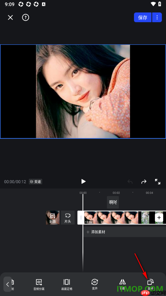 开拍手机版设置将视频画面方向旋转90度的方法