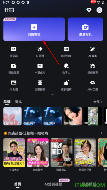 开拍手机版设置将视频画面方向旋转90度的方法