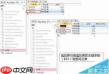 access键值冲突如何解决
