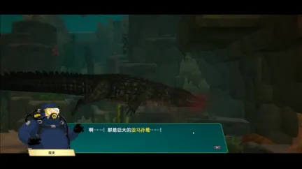 《潜水员戴夫》全新DLC《丛林》今日正式上线