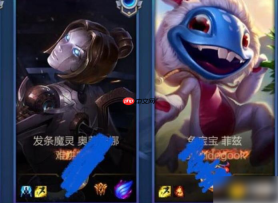 lol手游名字带火特效怎么弄 英雄联盟手游名字冒火设置攻略