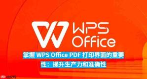 WPS如何批量打印