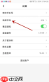 壹深圳app如何设置字号大小