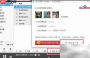 百度音乐批量下载歌曲方法