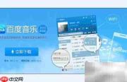 百度音乐批量下载歌曲方法
