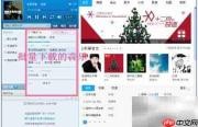 百度音乐批量下载歌曲方法