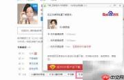 百度音乐批量下载歌曲方法