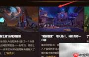 魔兽世界9.1版本更新内容