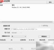 小白必看!系统盘制作指南