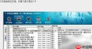 天涯论坛iPhone回贴顶贴教程