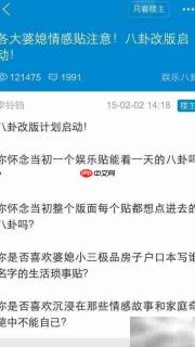 天涯论坛iPhone回贴顶贴教程