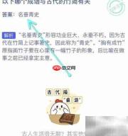蚂蚁庄园2.22:成语与竹简之谜