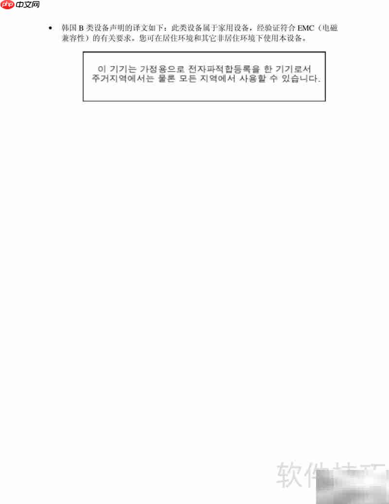 Intel D865GLC主板说明书