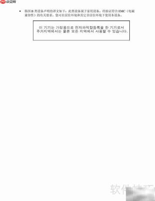 Intel D865GLC主板说明书