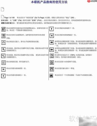 Intel D865GLC主板说明书