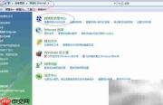 禁用Vista x64无线网卡方法
