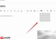 长日志插入表格技巧